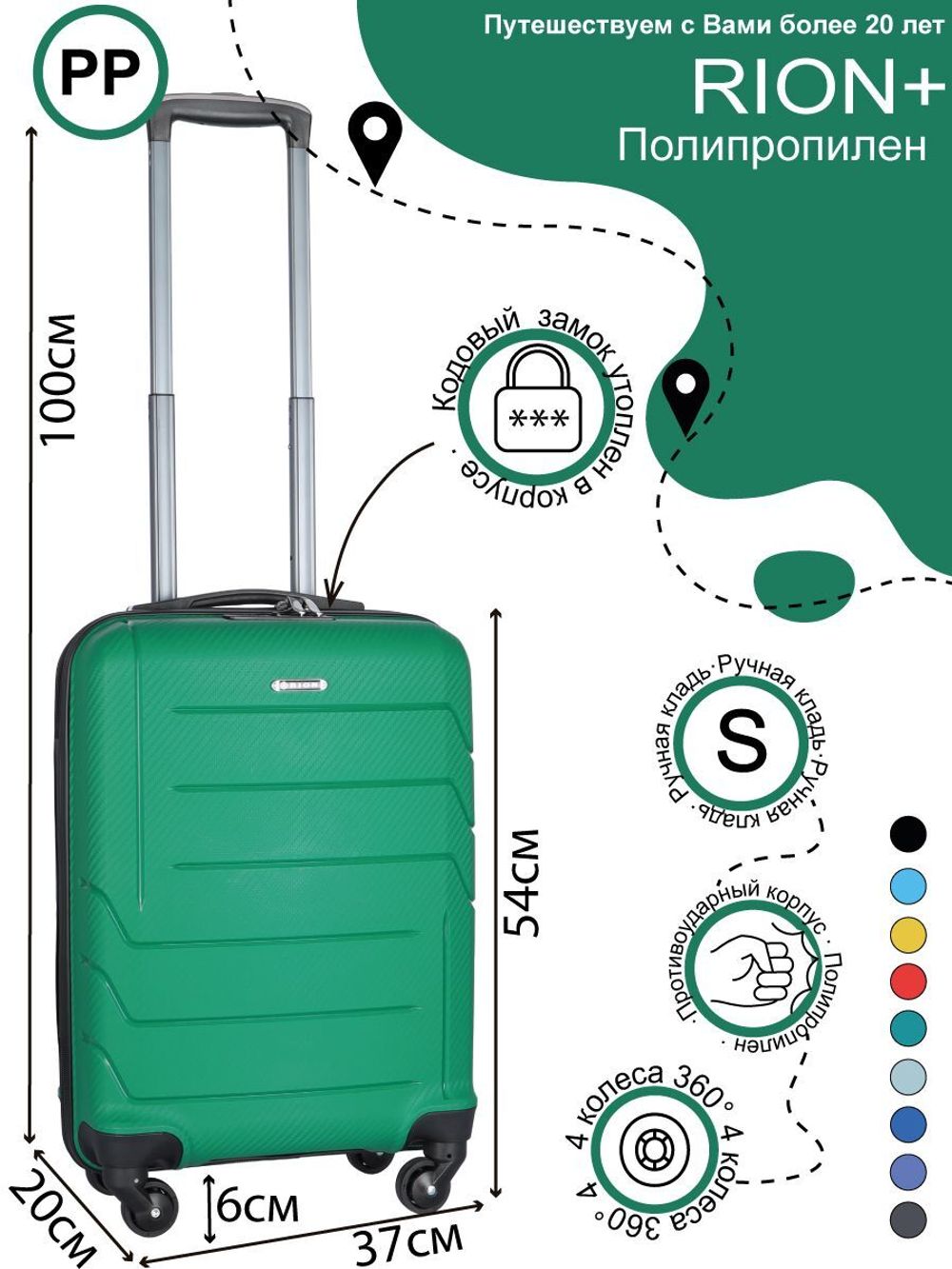 Чемодан 461 / Полипропилен