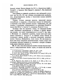 Опыт описательной минералогии. Том 1. Самородные Элементы. Выпуск 2 | Владимир Вернадский