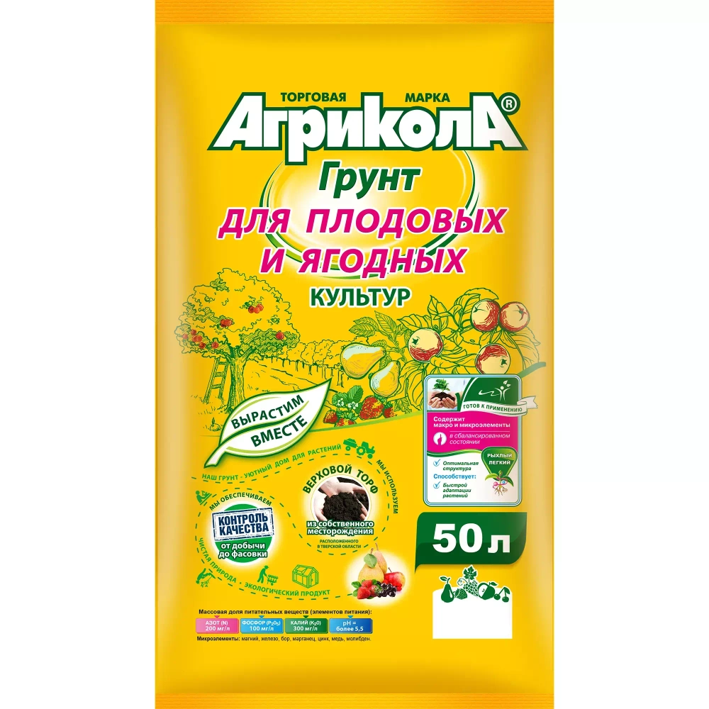 Грунт Агрикола для плодовых,ягодных культур 50 л
