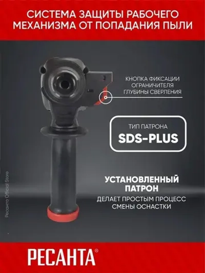 Перфоратор П-К800/28 Ресанта - 800Вт, 3.4 Дж, SDS-plus, ГАРАНТИЯ 5 лет