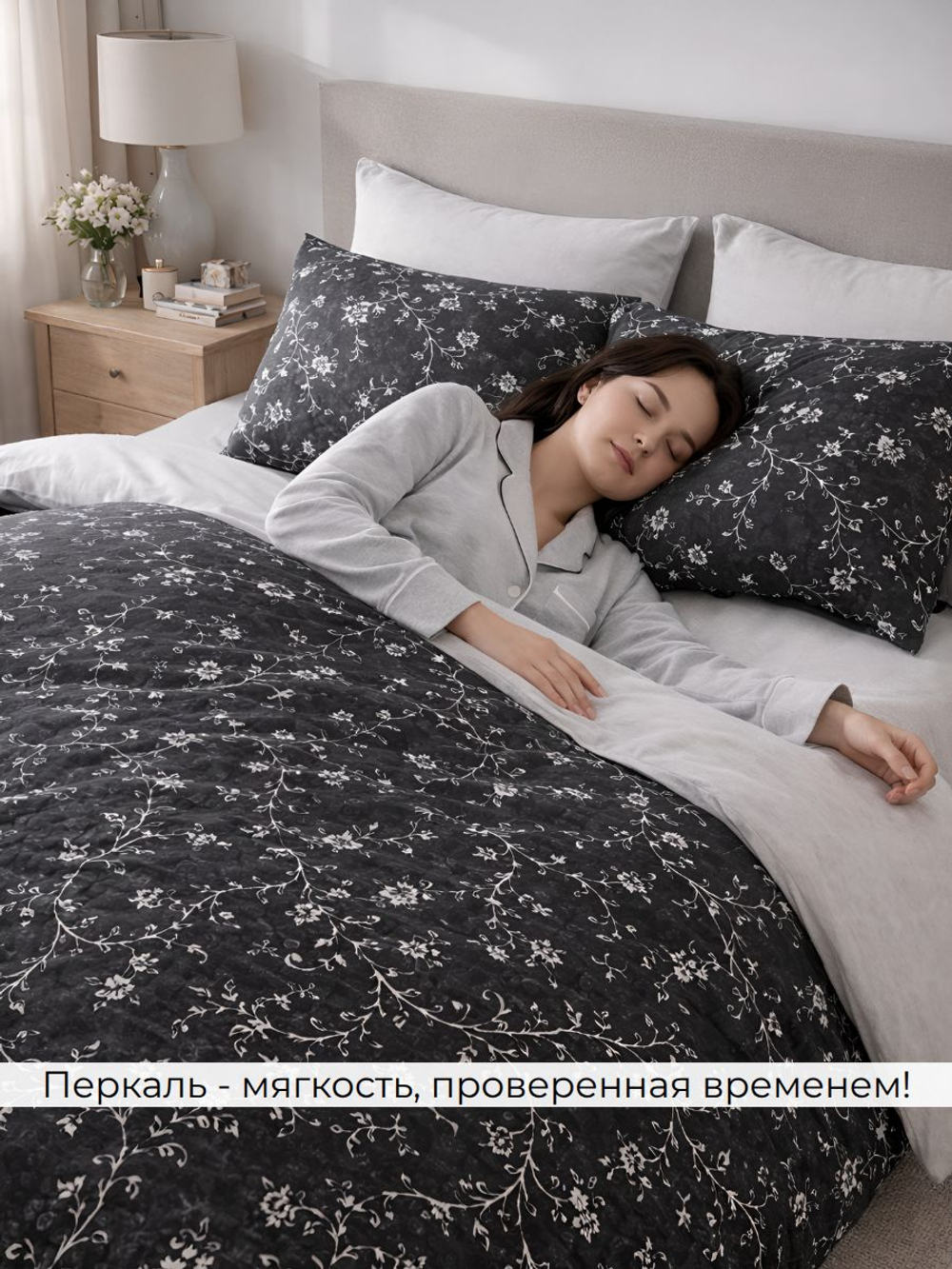 Пододеяльник 175х215 2-спальный Перкаль Хлопок Альпака