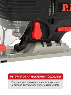Лобзик электрический P.I.T. PST65-C NEW, 700Вт, 70мм, 3 режима