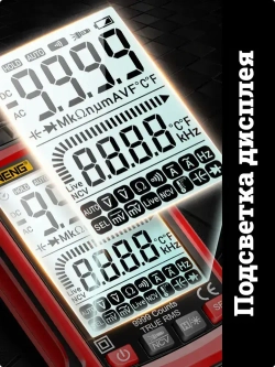 Мультиметр цифровой автоматический профессиональный с прозвонкой проводов тестер Aneng