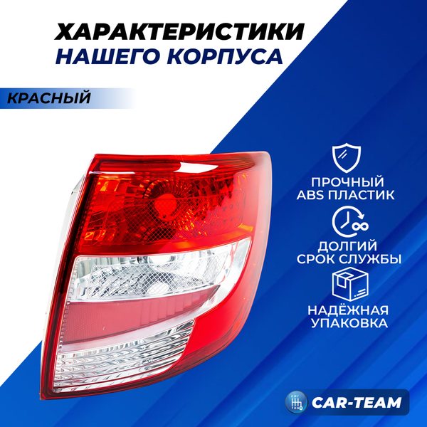 Корпус заднего фонаря Лада Гранта 2190 с рассеивателем "РусФар", правый (21900-3716020-15)