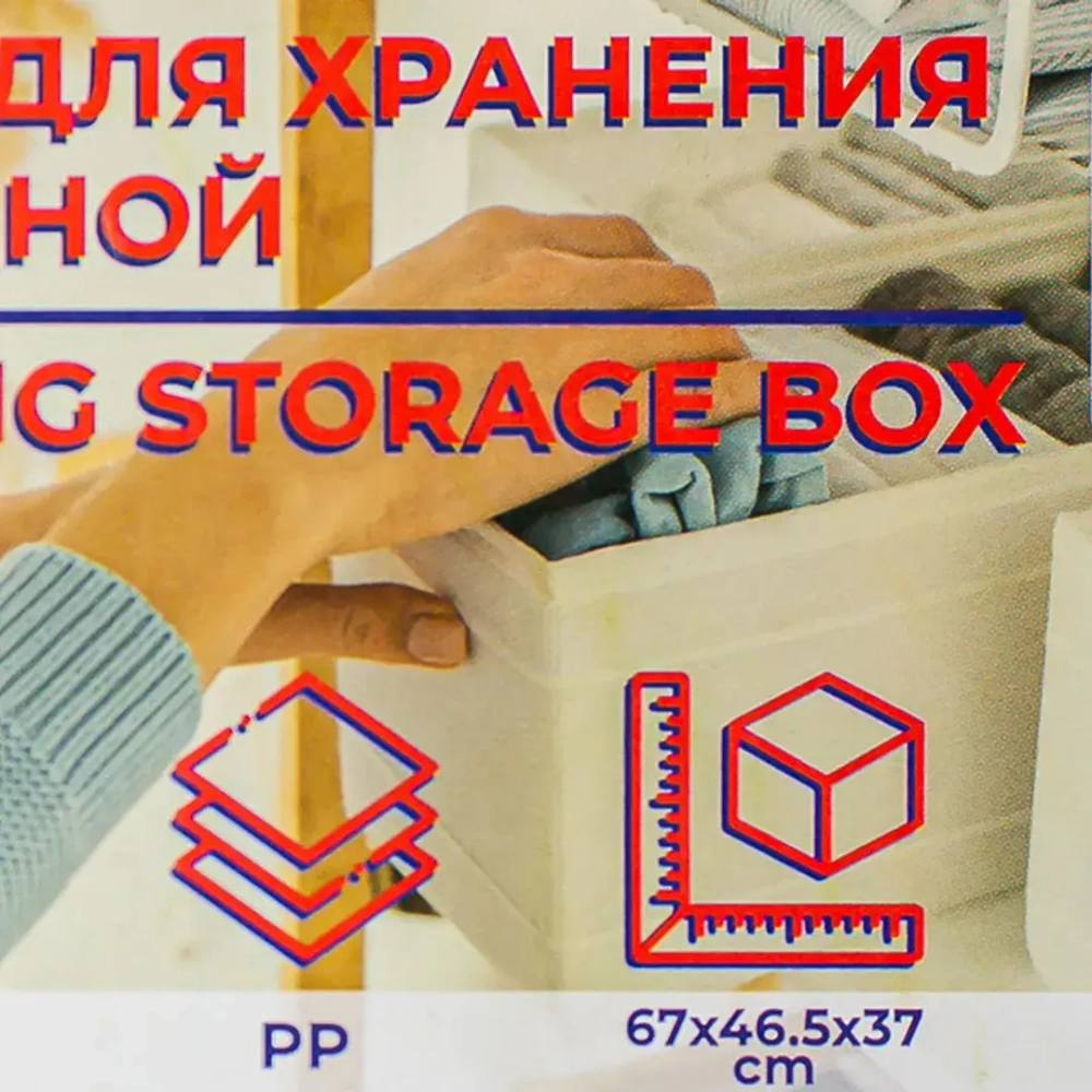 Ящик пластмассовый складной на колесиках для хранения (размер XXL-67х46.5х37см) WMC TOOLS WMC-ORGBB
