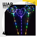 Шар полимерный Сердце Bubble Набор 3шт 45 см (Прозрачный)