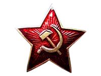 Советская армия