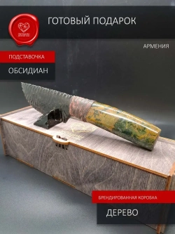 Нож обсидиановый с рукоятью из яшмы 26 см