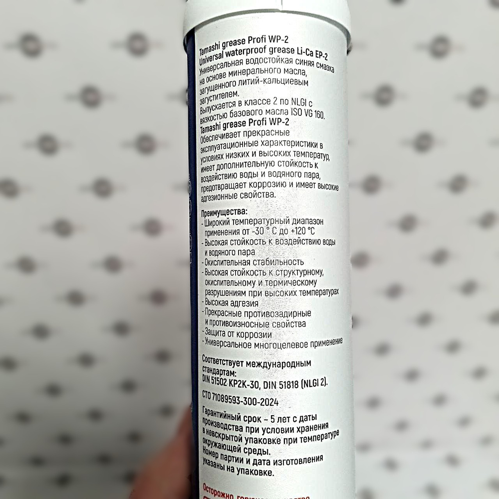 Смазка Tamashi Profi WP-2 туба-картридж 0,39 кг