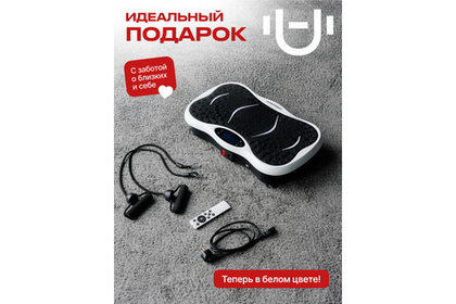 Виброплатформа Urbanfit с bluetooth, эспандерами и пультом ДУ, 180 скоростей, 5 режимов, белый