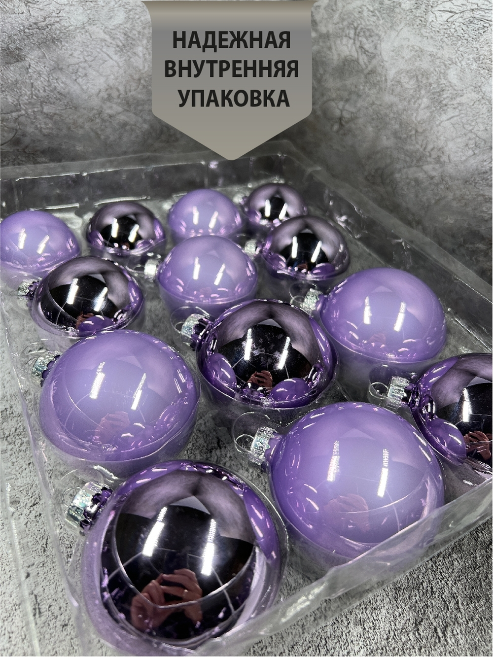 Набор шаров 26шт House of Seasons Лиловый