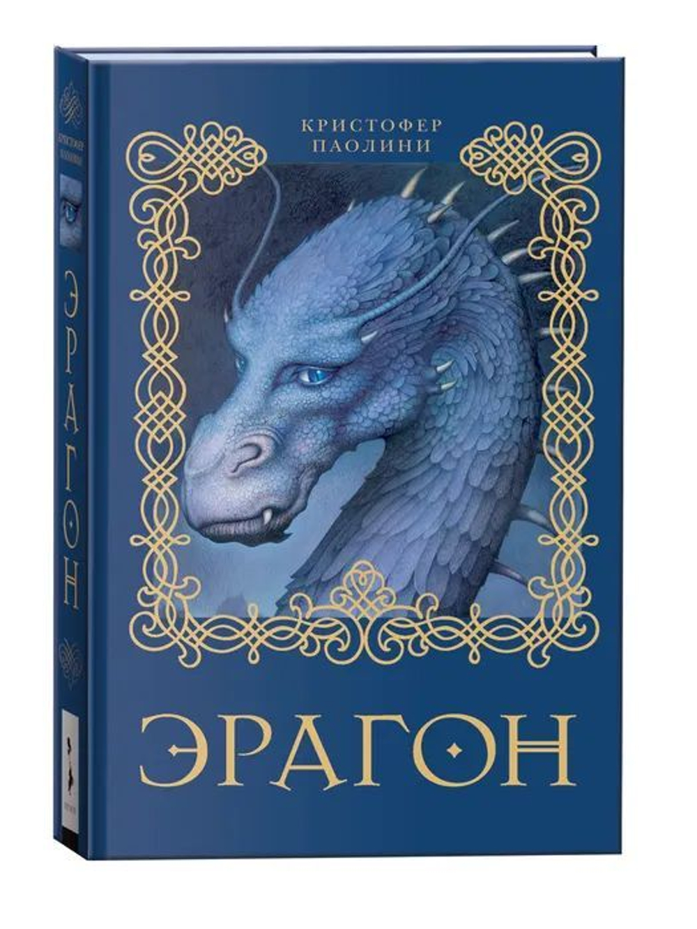 Эрагон