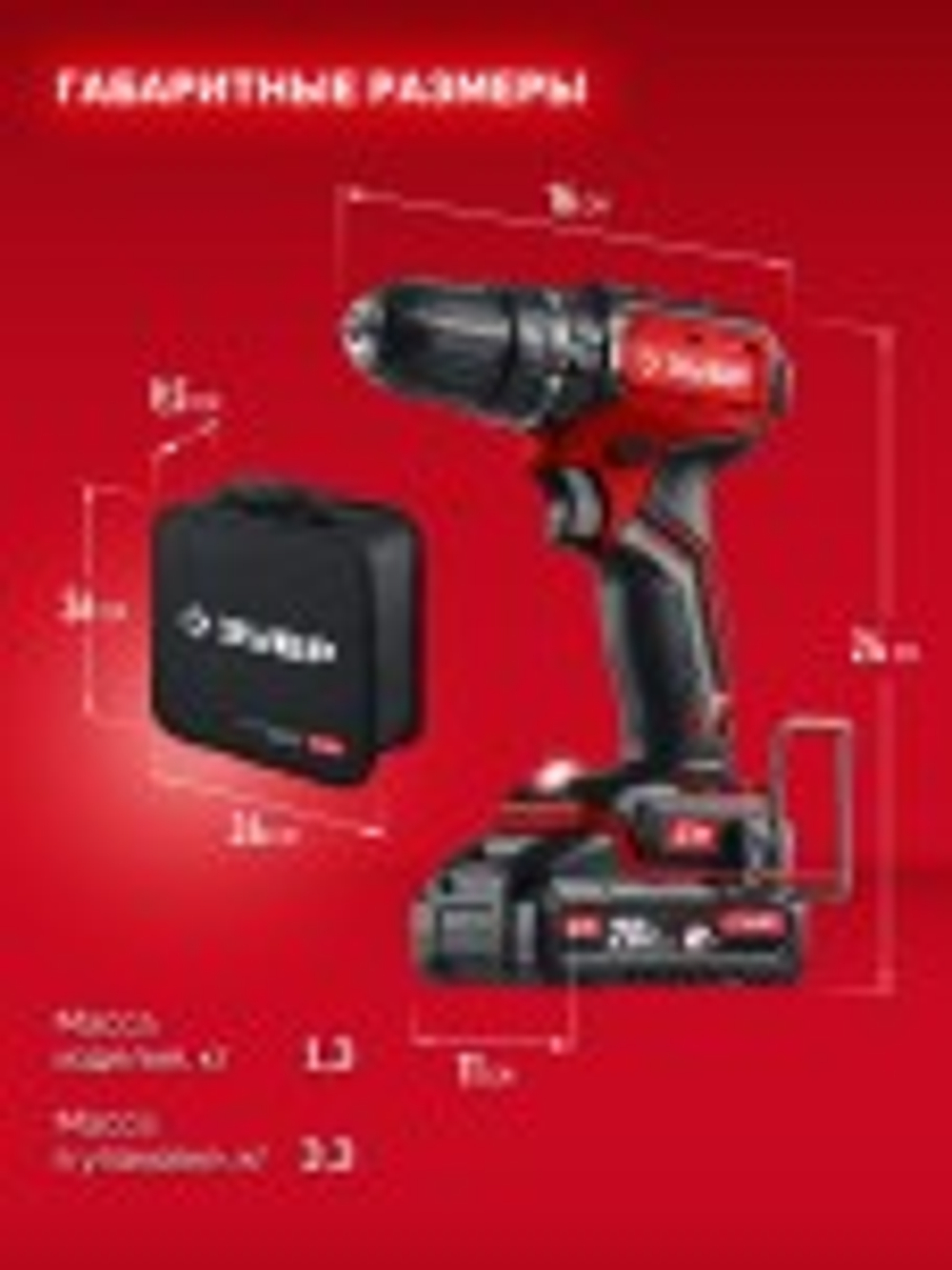 Дрель-шуруповерт аккумуляторная ЗУБР ДБУ-45-22