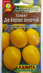 Томат Де Барао золотой 20 шт
