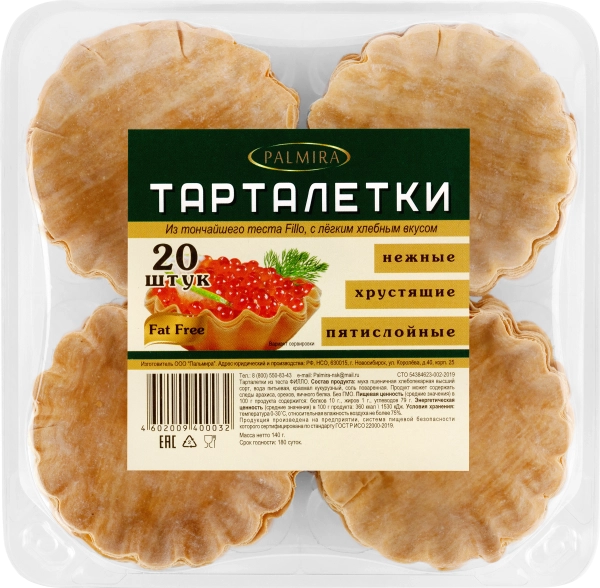 Тарталетки PALMIRA из теста фило, 140г