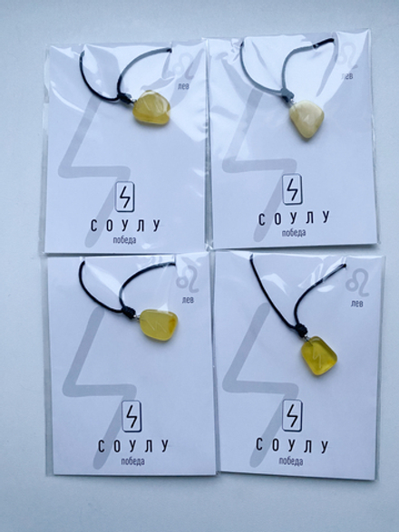 Кулон руна Соулу