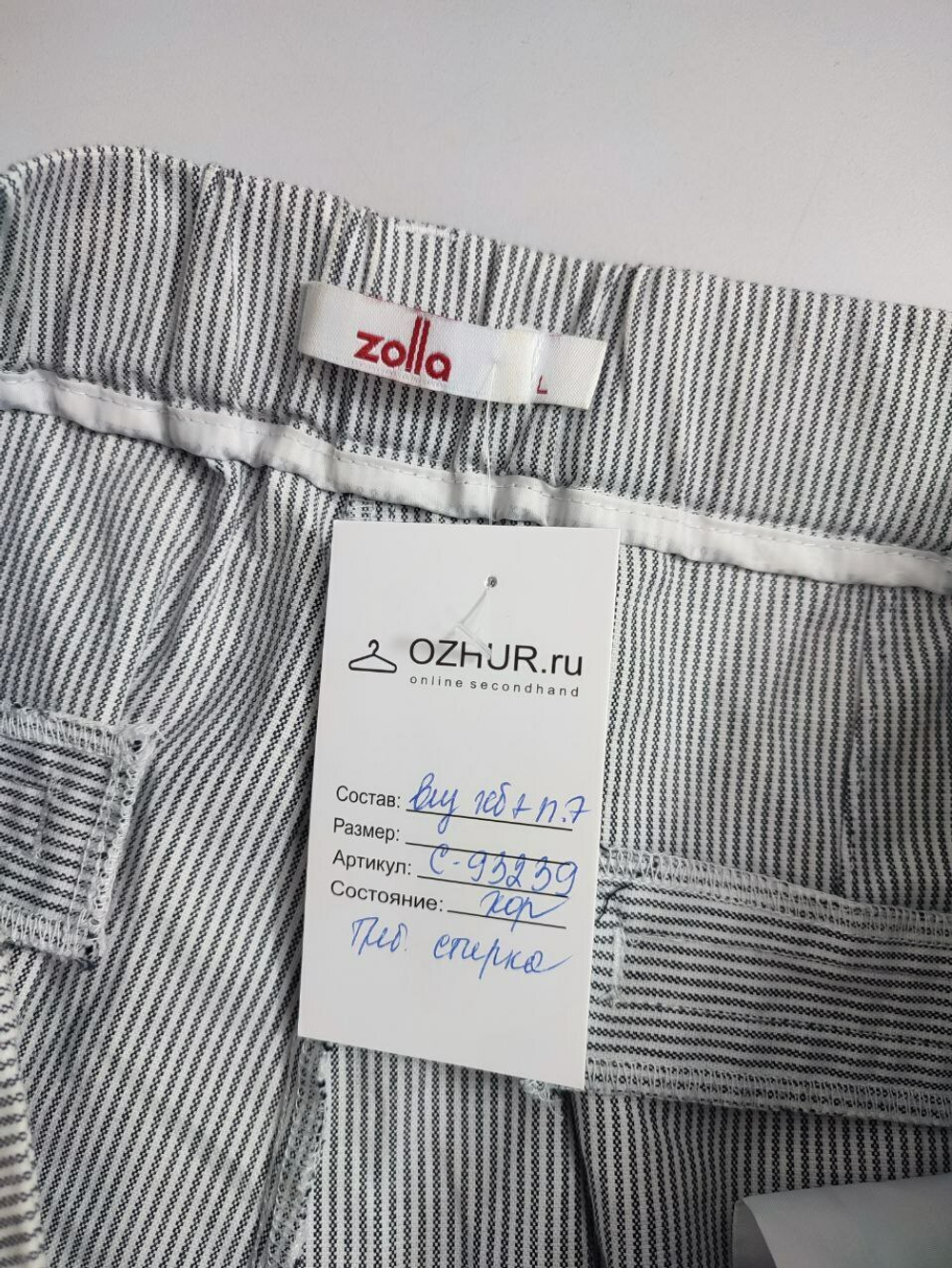 Брюки Zolla офисные 48 размер