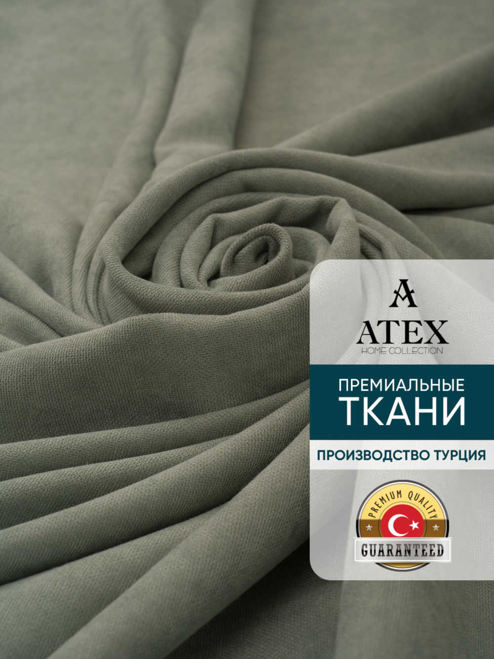 Ткань для штор и интерьера, Канвас, Размер 150*300