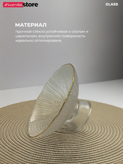 Блюдо 15х8 см. стеклянное на ножке, с золотой обводкой