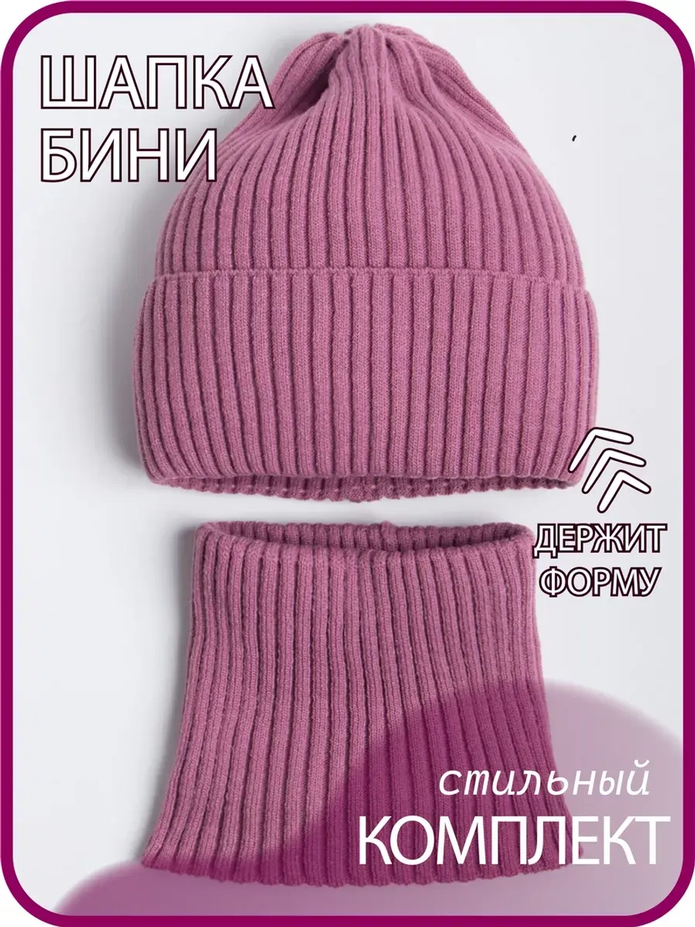 Шапка и снуд для девочки осенние