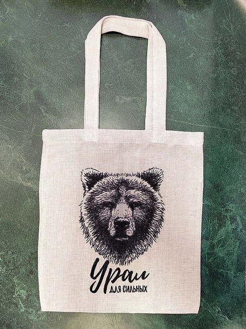 Сумка-шоппер №0001 Урал для сильных