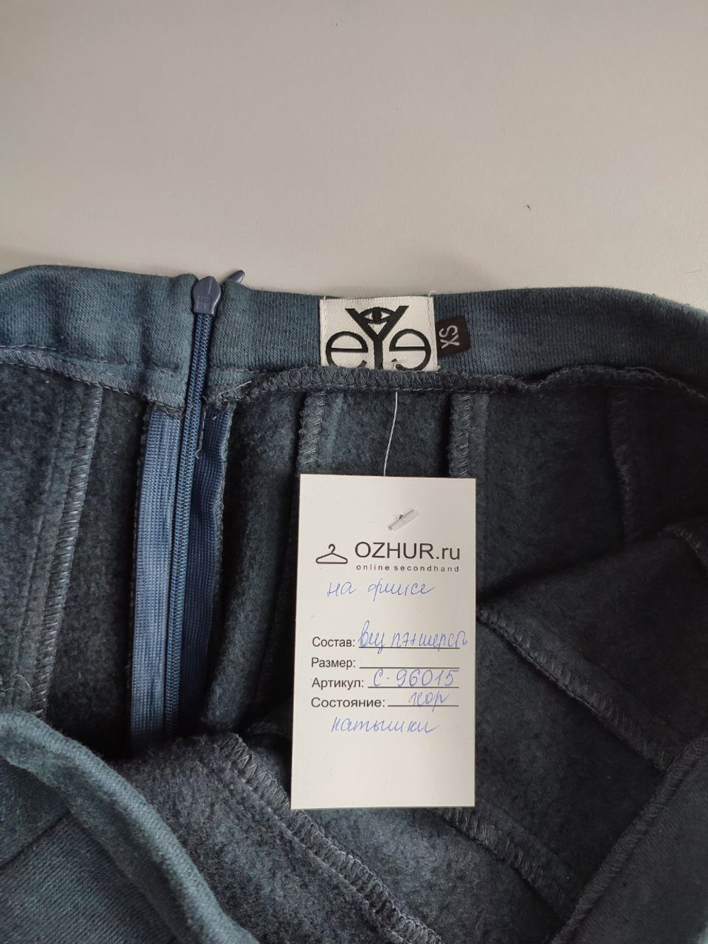 Юбка Eye с шерстью теплая 42 размер