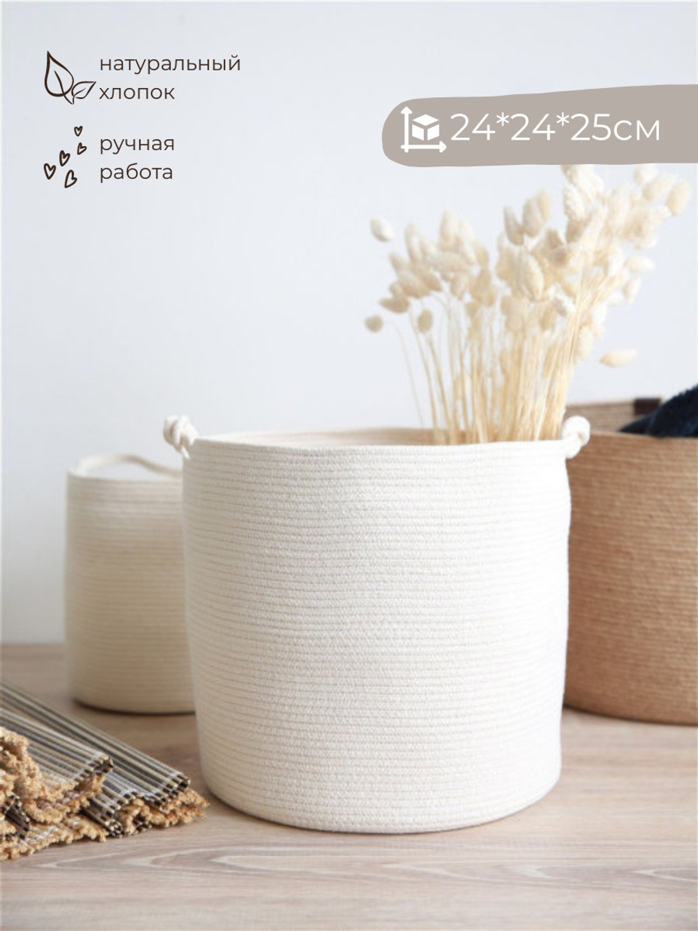 Корзина из хлопка,  для хранения, для белья, для игрушек, кашпо для цветов, подарочная, 24см