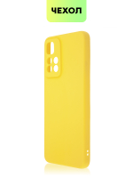 Чехол BROSCORP для Xiaomi Redmi Note 11 Pro+ оптом (арт. XM-RN11P(CHINA)-COLOURFUL-YELLOW)