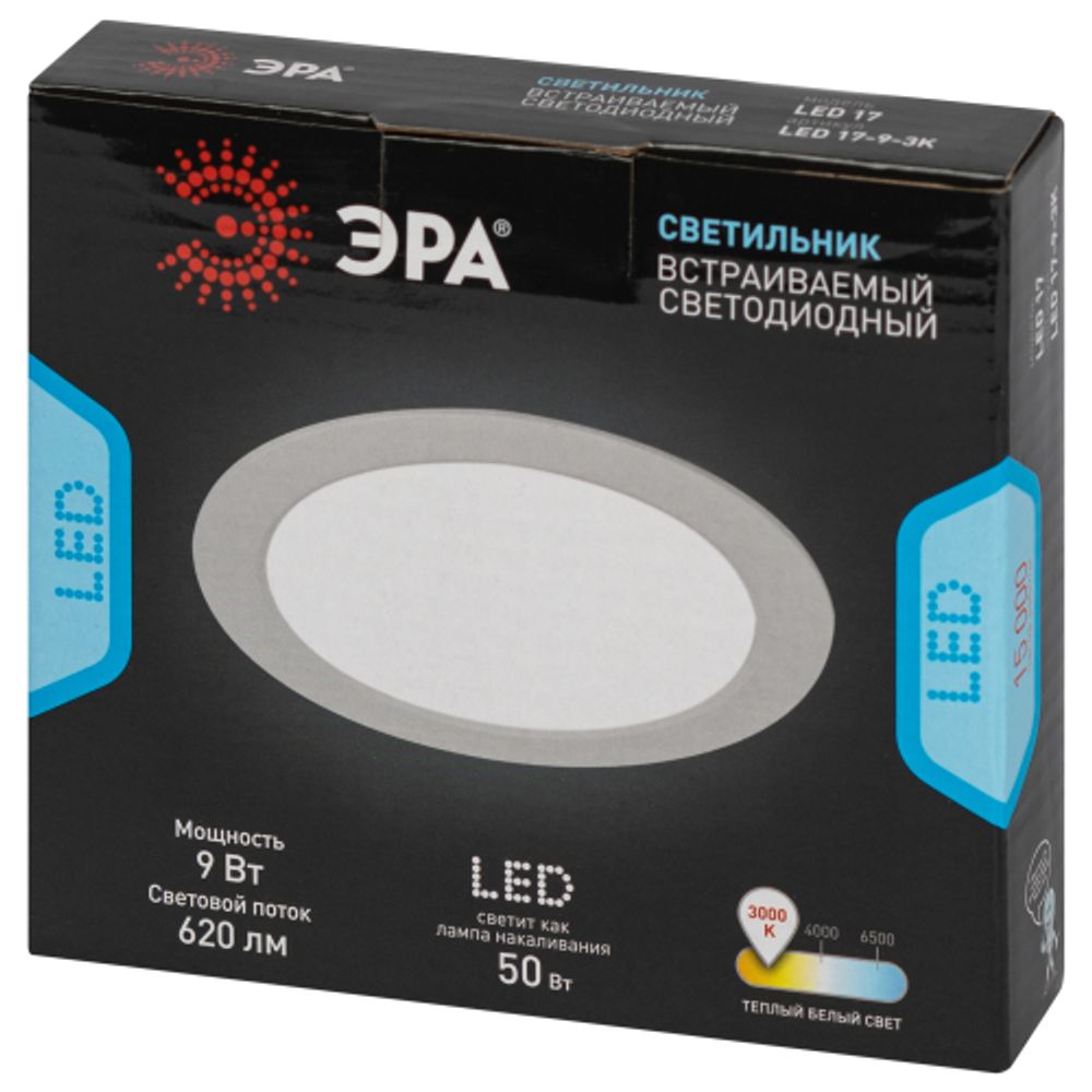Светильник светодиодный встраиваемый ЭРА LED 17-9-3K круглый 9Вт 3000К