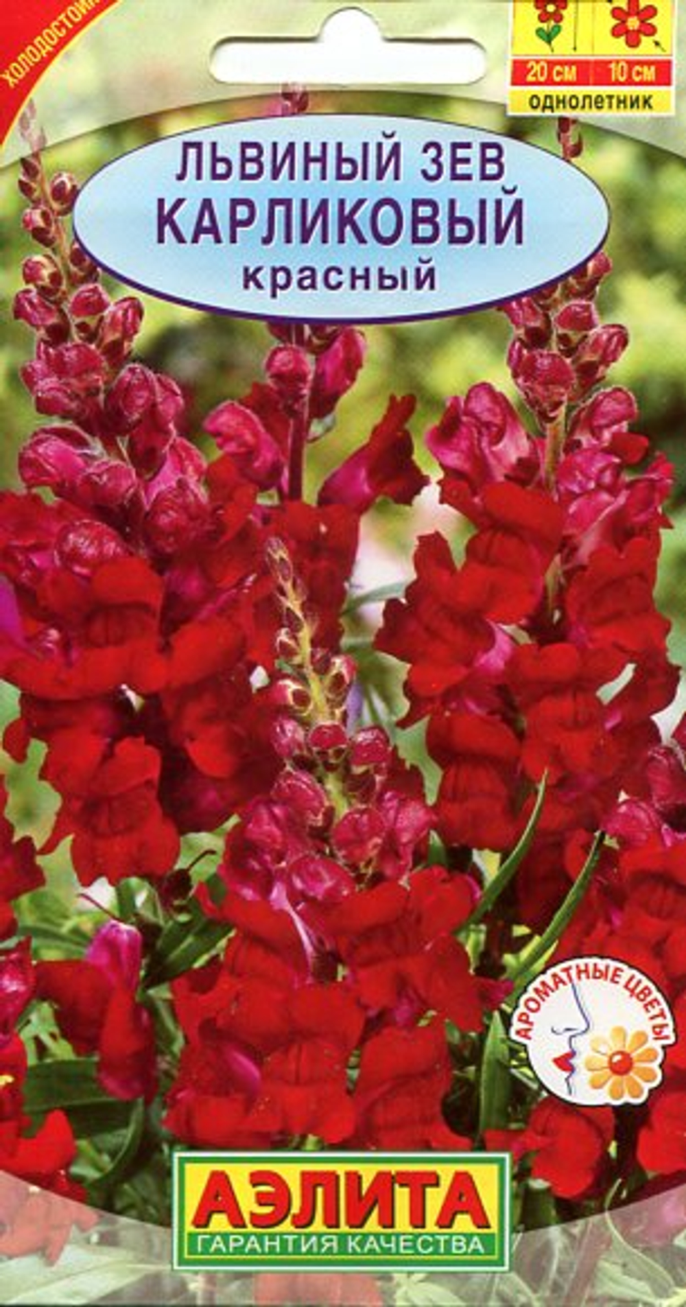 Львиный зев карликовый оранж.-красн. 10шт/0,1гр Аэлита