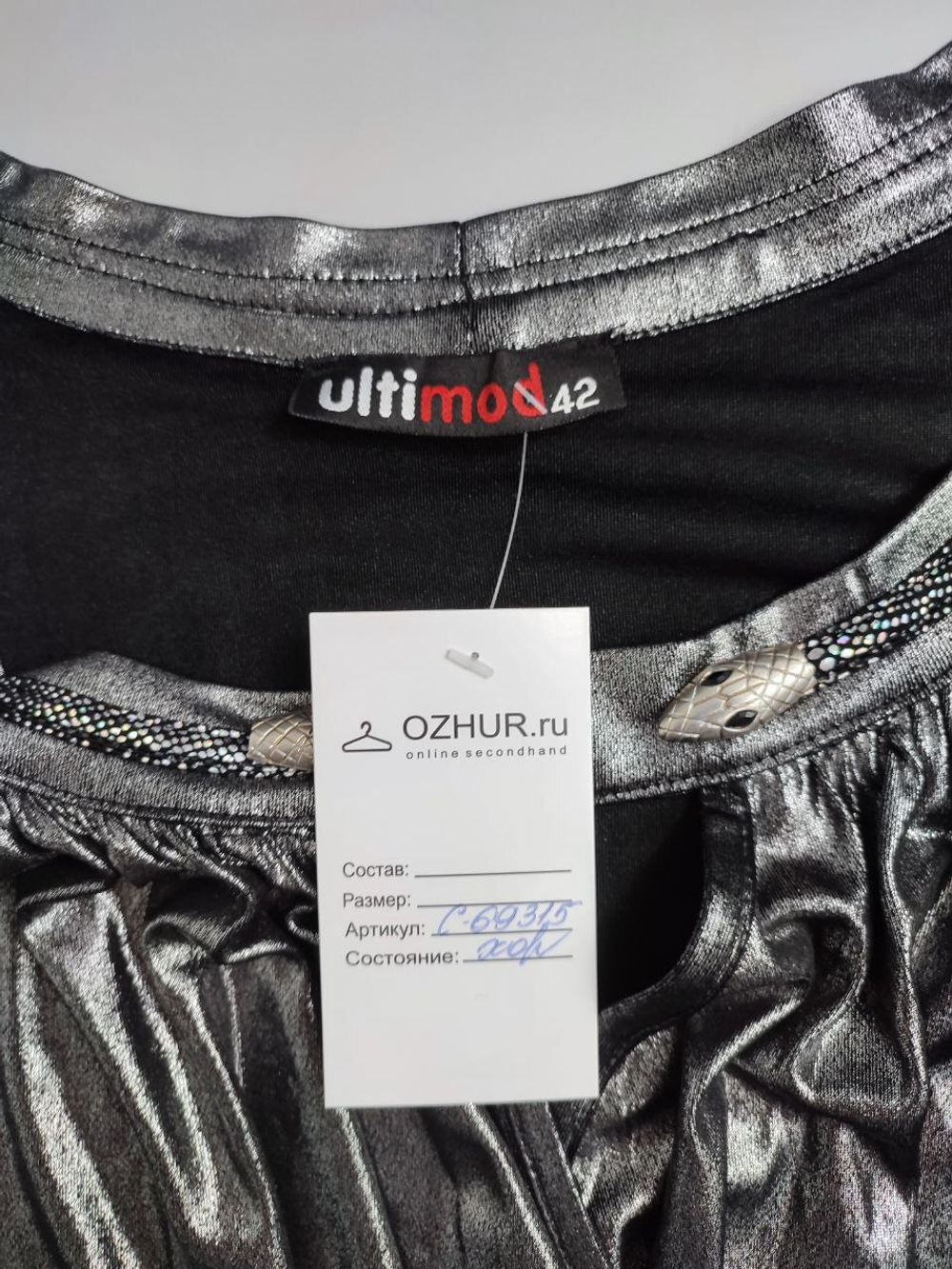 Кофта Ultimod модная 42 размер