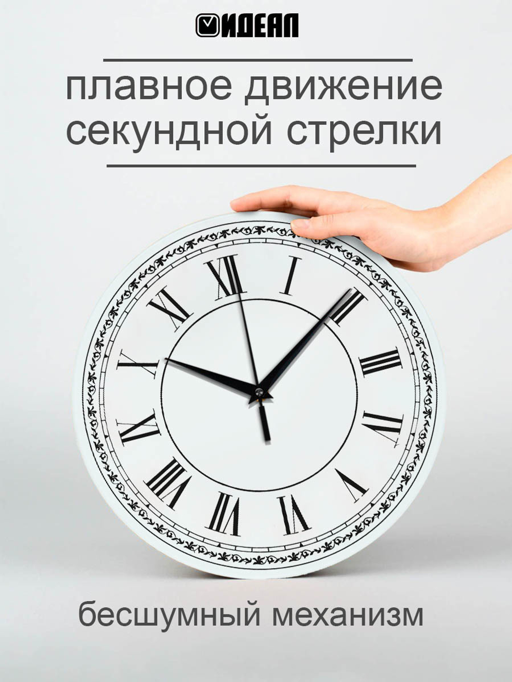 Часы настенные деревянные IDEAL "Римини", 30 см, бесшумные (черный с коричневым / -)