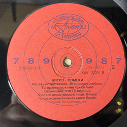 Винтажная виниловая пластинка LP The Beatles Битлз, Помоги, Help (Россия 1992)