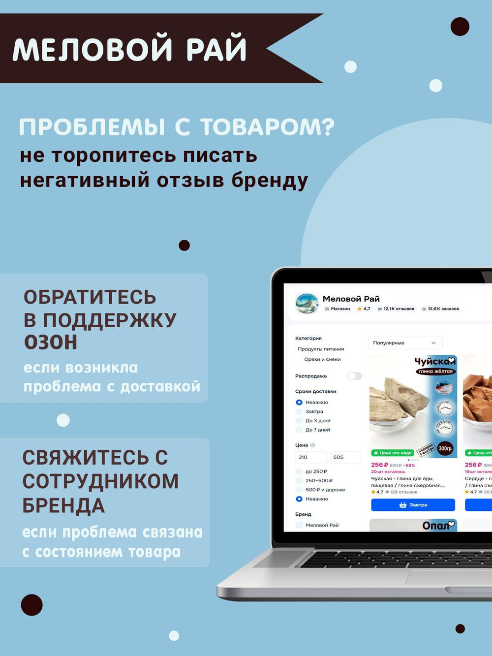 Каолин Иранский - глина для еды, пищевая / глина съедобная, кусковая / Меловой Рай 600гр.