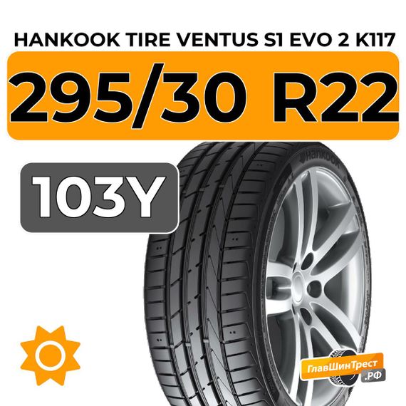 Hankook Tire Ventus S1 Evo 2 K117 SUV 295/30 R22 103Y XL