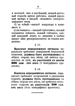 Положение о сигналах | нет автора