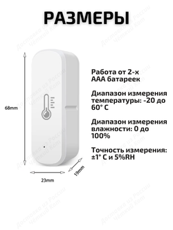 Умный датчик температуры и влажности ZigBee для Алисы