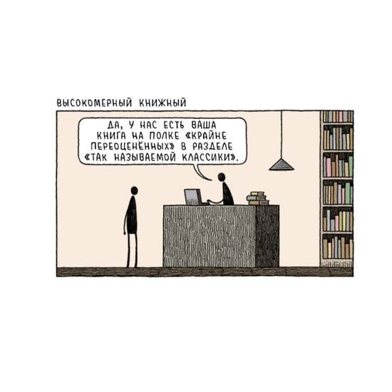 Графический роман Готовим с Кафкой