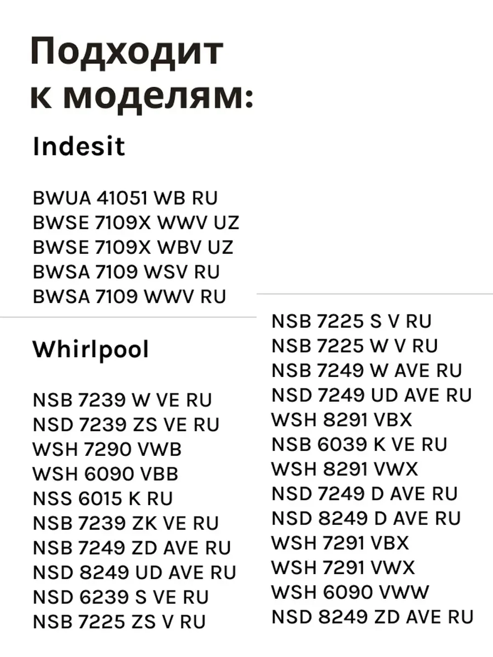 Труба сливная с90000447 (C00091775)