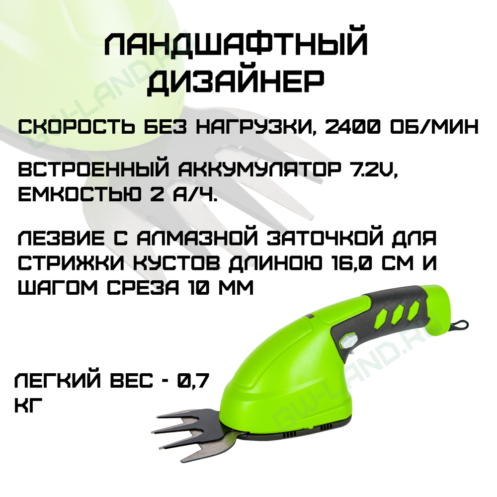 Садовые ножницы аккумуляторные Greenworks Арт. 1600107, 7,2V со встроенным аккумулятором 2 Aч