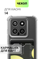 Чехол BROSCORP для Xiaomi 14 (арт.XM-14-HARD-TPU-POCKET )