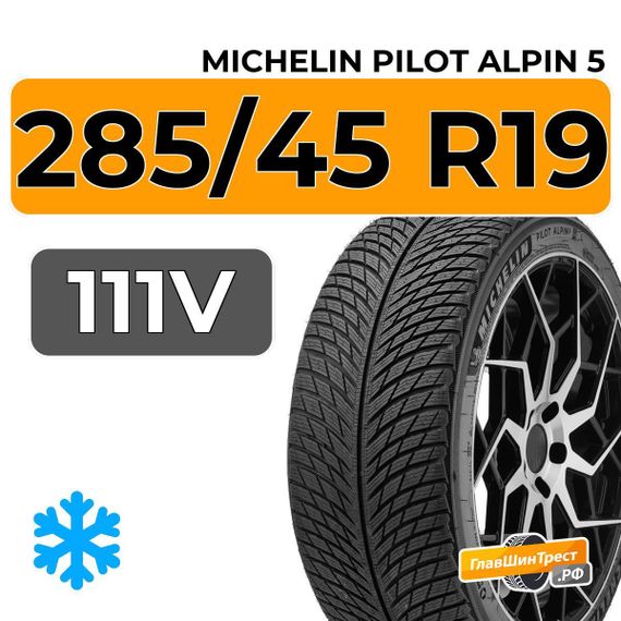 Michelin Pilot Alpin 5 SUV 285/45 R19 111V XL