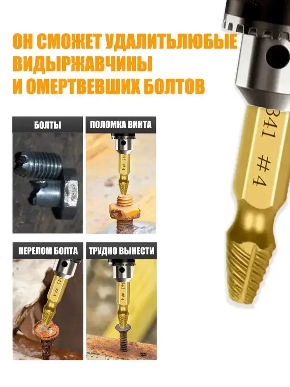 Экстрактор для саморезов,экстрактор для болтов,6 шт.для поврежденные
