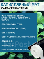 Капиллярный мат с пленкой. авто полив, гидропоника, капельный полив