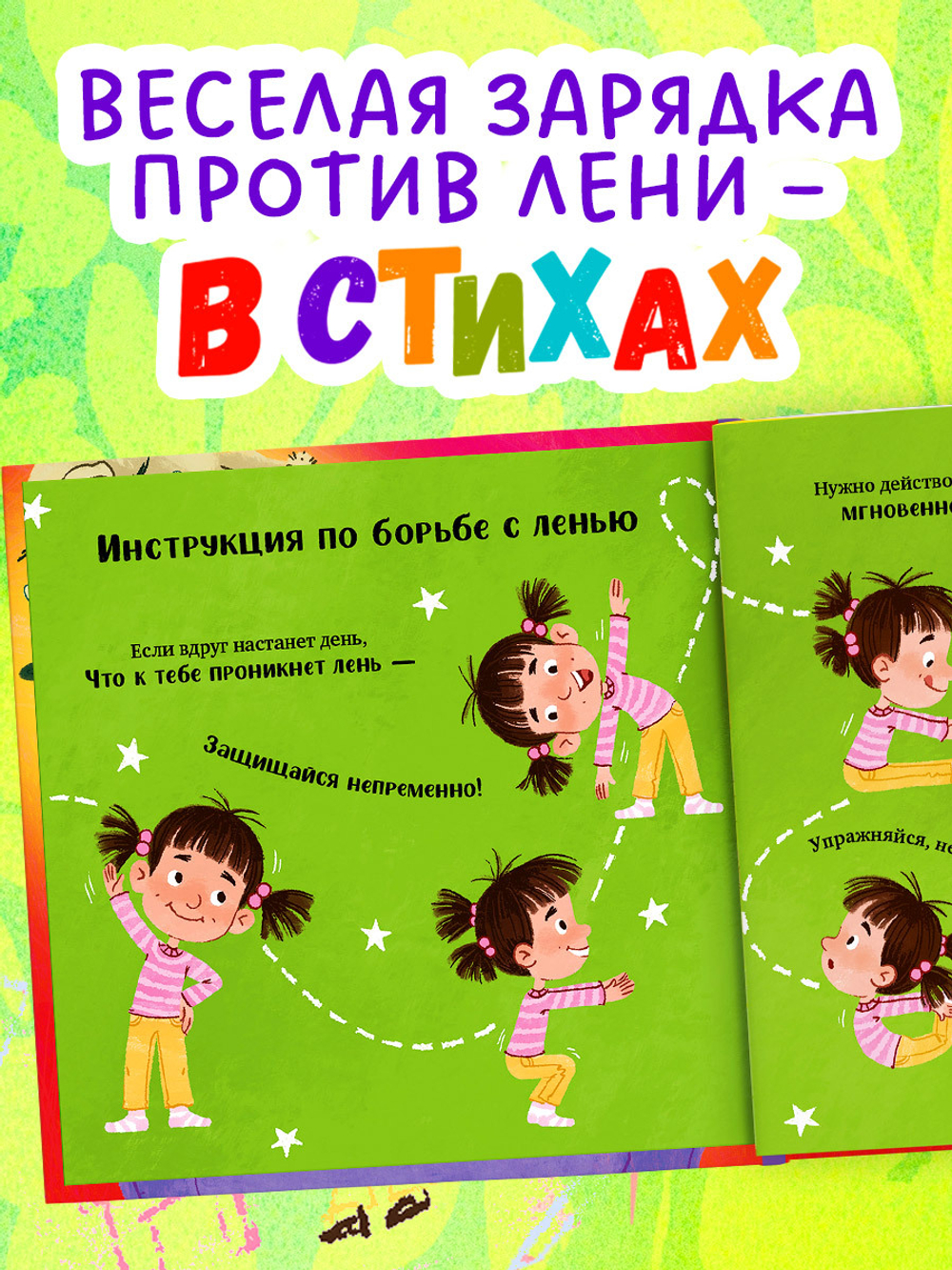 Приключения Тоси-Боси. Тося-Бося и Похититель сил