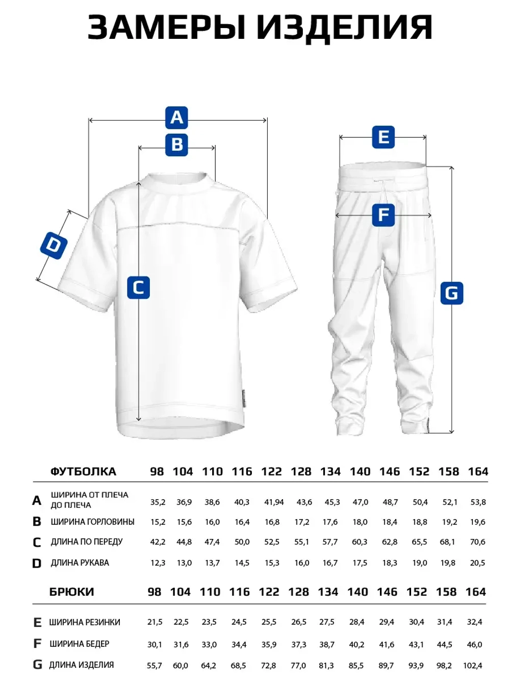 Спортивный костюм для мальчика, футболка и брюки