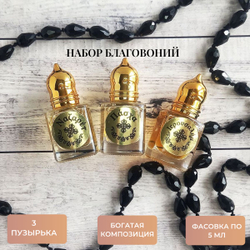 Набор благовоний Назарет, Пасхалия, Иерусалим