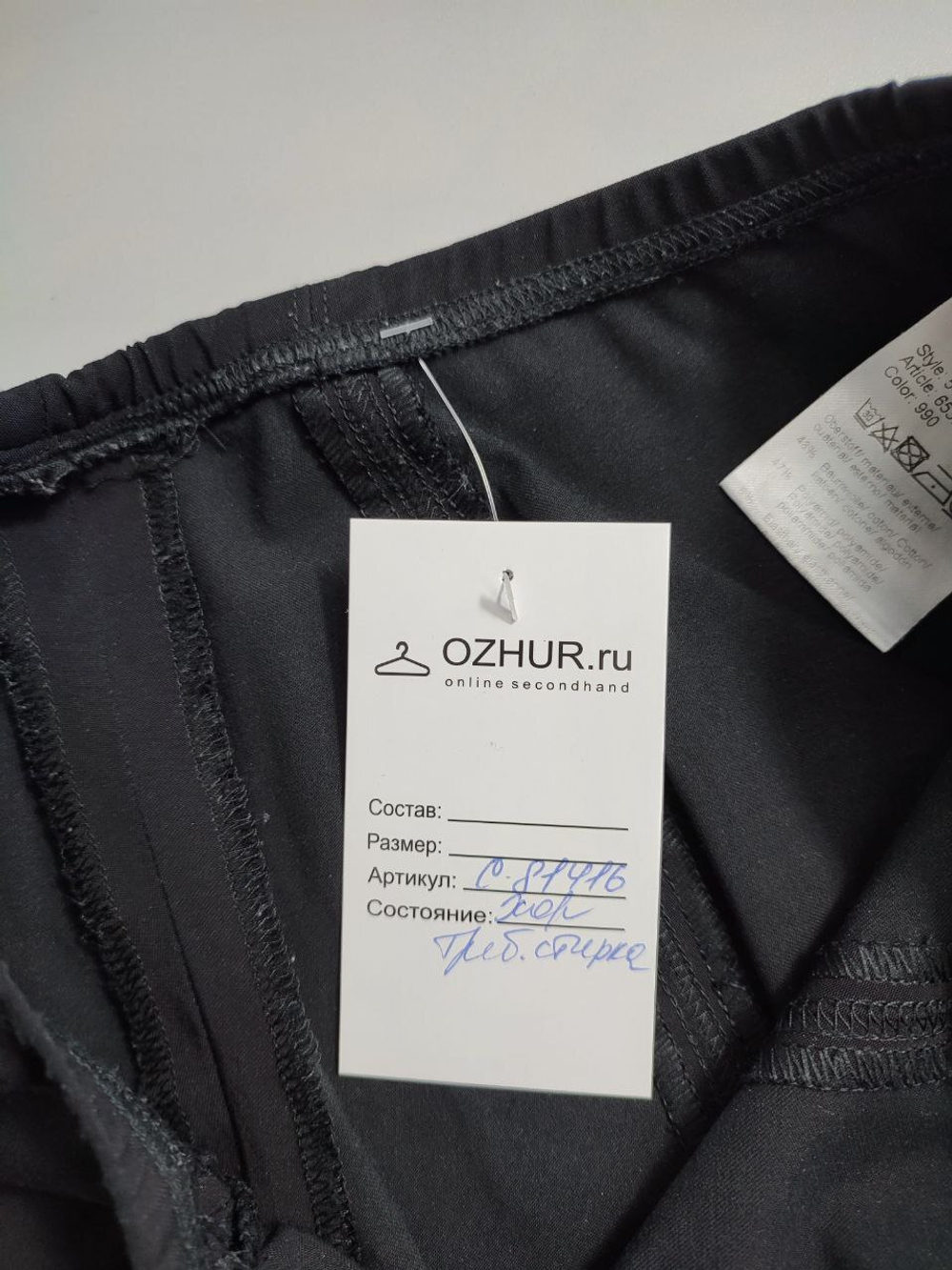 Брюки укороченные 42 размер