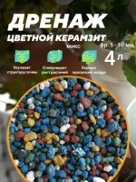 Дренаж для цветов и растений микс