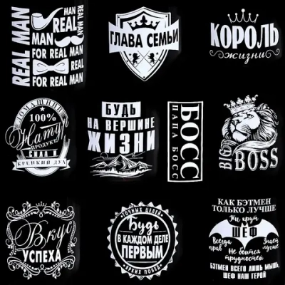 Стакан низкий 310мл Черный Оникс «Для мужчин» (10 видов) без упаковки